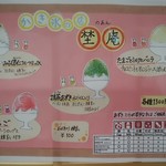 埜庵 - メニュー