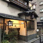 はし本 - 外観①