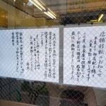 ホープ軒 - 来て見てビッくり移転閉店の貼り紙が！