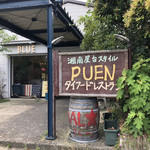 puentairesutoran - 