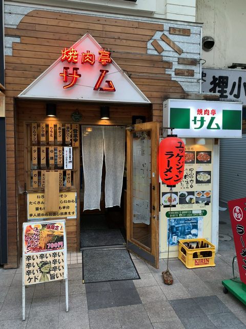 焼肉亭サム 資生館小学校前 ジンギスカン 食べログ 焼肉亭サム 資生館小学校前 ジンギスカン 食べログ
