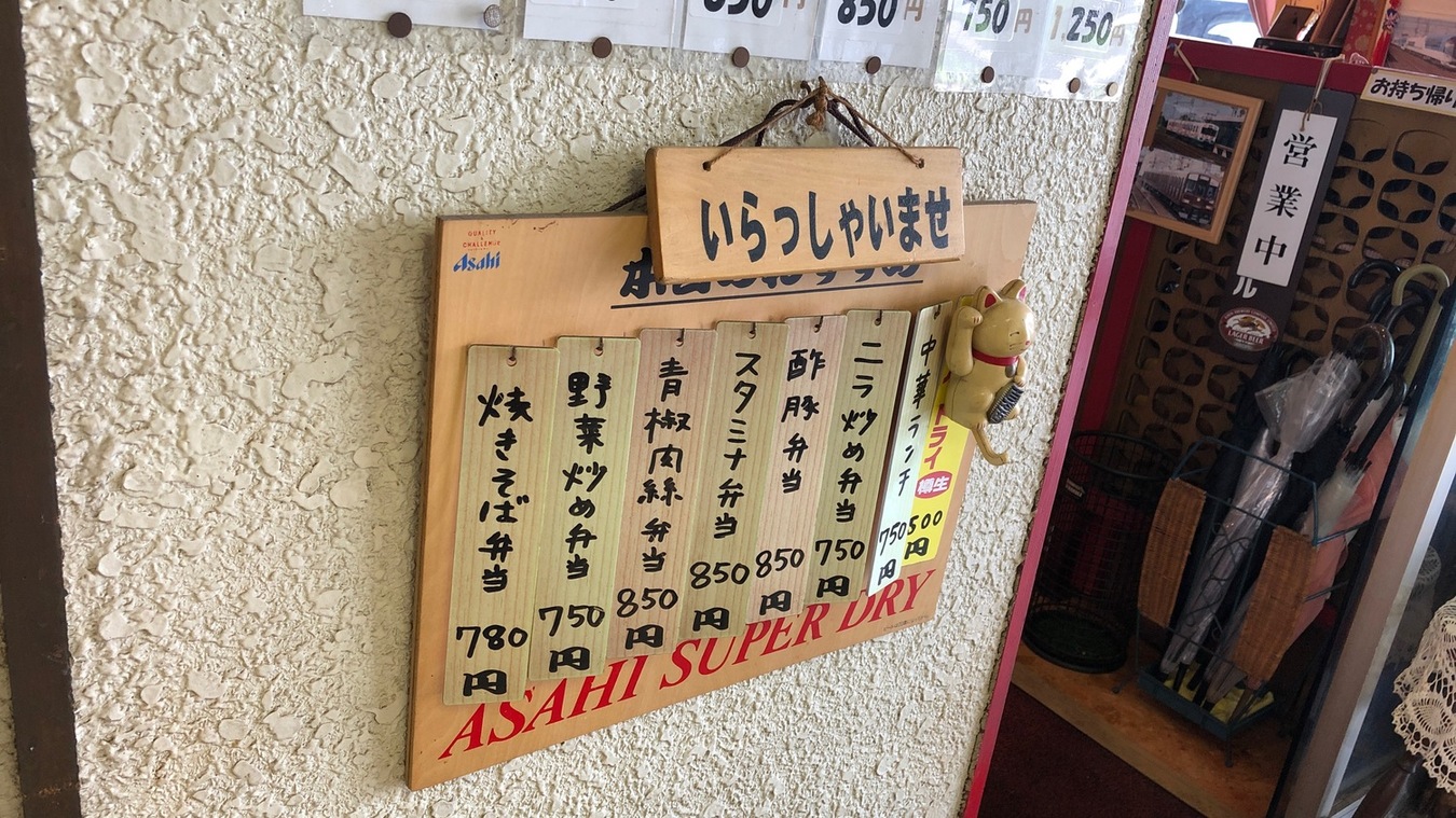 メニュー写真 : 【閉店】北京料理 白鳳 （ペキンリョウリハクホウ