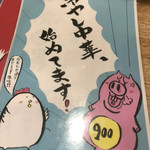 麺処 くれしづき - 