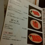 焼肉BEEFMAN - 