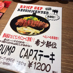 神田の肉バル RUMP CAP - 