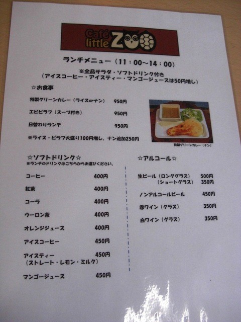 Cafe Little Zooへ潜入 By Aki Shima カフェ リトルズー Caf E Little Zoo 京成大久保 カフェ 喫茶 その他 食べログ Cafe Little Zooへ潜入 By Aki Shima カフェ リトルズー Caf E Little Zoo 京成大久保 カフェ 喫茶 その他 食べログ