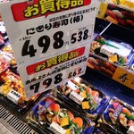 Fujisan - 寿司盛り合せ9貫税込538円