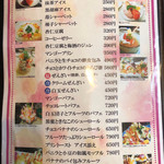 花びし - デザートまであるよ
      