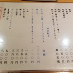 ラーメン巌哲 - 