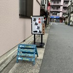 串かつ居酒屋 大須とんとん - 