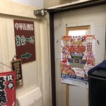 Miraku Ippai - 入り口はマンションの一室。