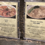 SilverKris Lounges - 麺メニュー