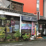 うなきち - お店の外観