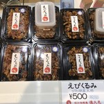 Okumura - 佃煮