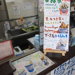 塩の専門店 塩屋 - 窓口