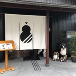 ひさご寿し - お店