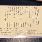 ひさご寿し - メニュー