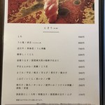 ひさご寿し - メニュー