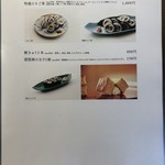 ひさご寿し - メニュー