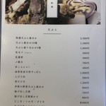 ひさご寿し - メニュー