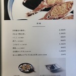 ひさご寿し - メニュー