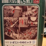 居酒屋いくなら俺んち来い。 - 