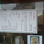 天ぷら　松島 - メニュー