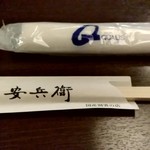 Yasubee - 【2019.6.29(土)】おしぼりと割り箸