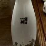 Yasubee - 【2019.6.29(土)】冷酒(吉野川・新潟県)