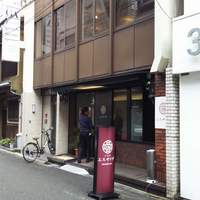 中国菜エスサワダ - 