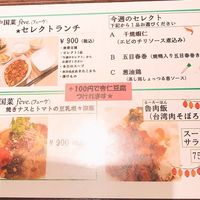 中国菜 feve.  - 