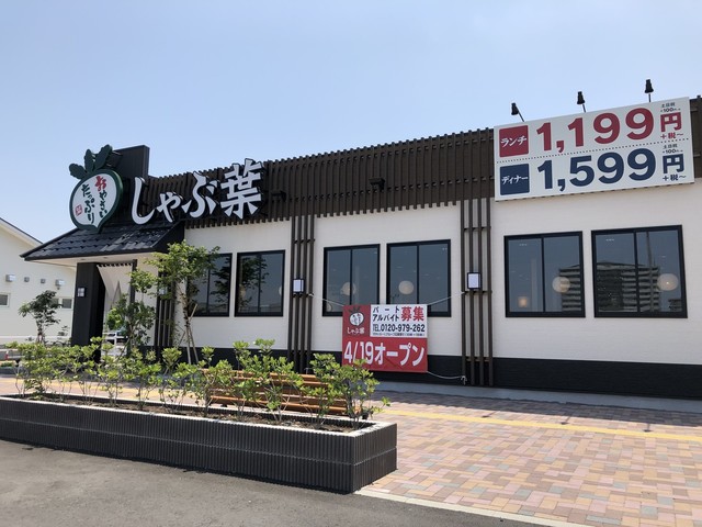 休日は滞在80分 郡山 しゃぶ葉 By キャンディ しゃぶ葉 イオンタウン郡山店 郡山 しゃぶしゃぶ 食べログ 休日は滞在80分 郡山 しゃぶ葉 By キャンディ しゃぶ葉 イオンタウン郡山店 郡山 しゃぶしゃぶ 食べログ