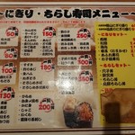 Sushi Sakaba Marusen - 