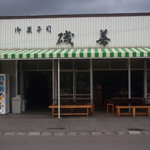 磯善 - 