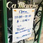 サ・マーシュ - 営業時間