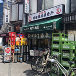 岡室酒店直売所 - お店の外観