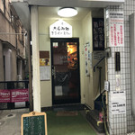 立吞み処 ぎをんのえりぃ - お店の外観