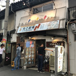 たちのみねこ - お店の外観