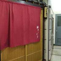 鮨 さいとう - 