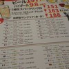 ビストロ酒場 ASUROKU アスティ大垣店