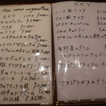 シエル ブルー - メヌー