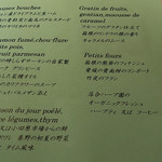 ラ・ビュット・ボワゼ - 