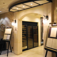 レストラン ロワール 鉄板焼 - 