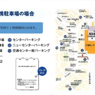 提携駐車場もございます！