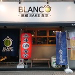 BLANC‘O 酒蔵SAKE食堂 - 