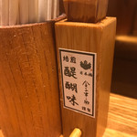 日本橋 天丼 金子半之助 - 