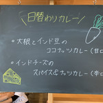 カレーラボラトリー 笑夢 - 