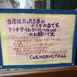 Cafe HERMITAGE - 