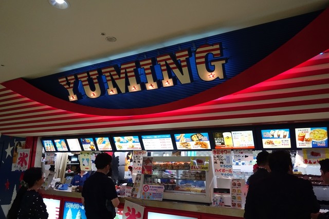 YUMING Nagoya Do-Mu Ten photo 4