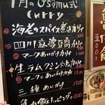 大衆中遊華食堂 八戒 - 中華料理 八戒（'19/1）